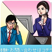 ヒューマンテクノロジーズ様イラスト