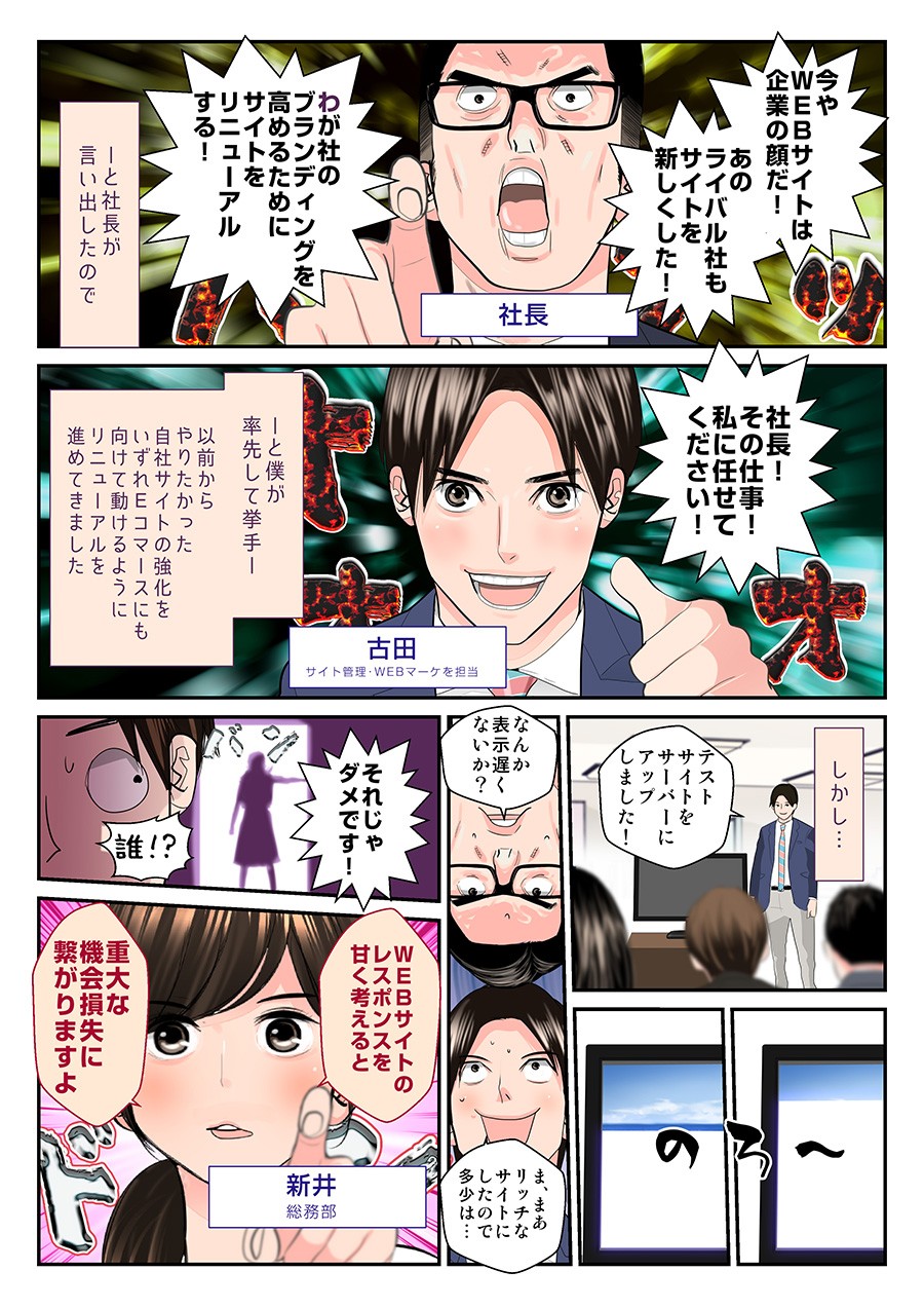 F5ネットワークサイトスピード　（HTTP/2）マンガ1