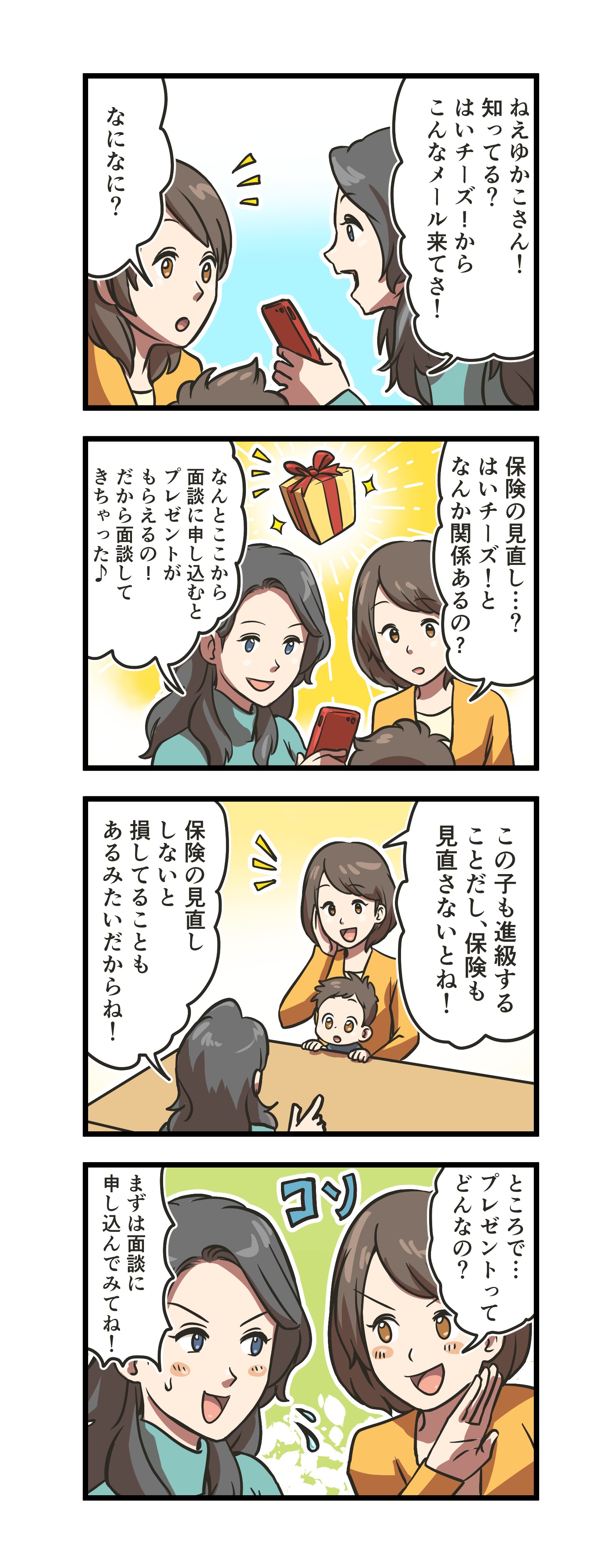 마나様 ご相談ページ 締結済みの契約書はどこでダウンロードできますか？ | ラッコM&A