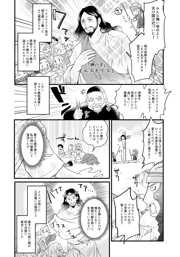 0785 マンガ家一覧 株式会社シンフィールドのマンガ家制作実績一覧