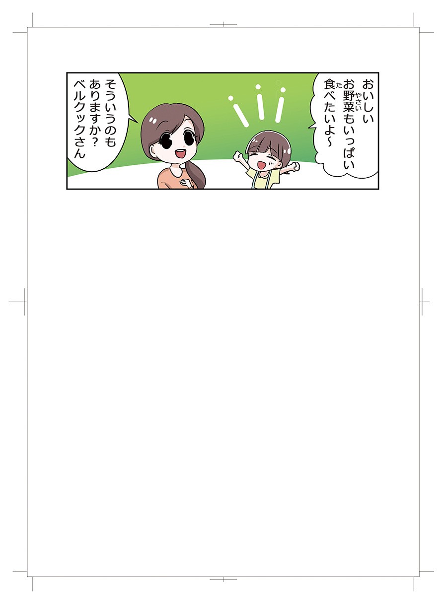 鍋関連商品訴求マンガ　鍋魔法少女つゆみちゃん　2018年版16