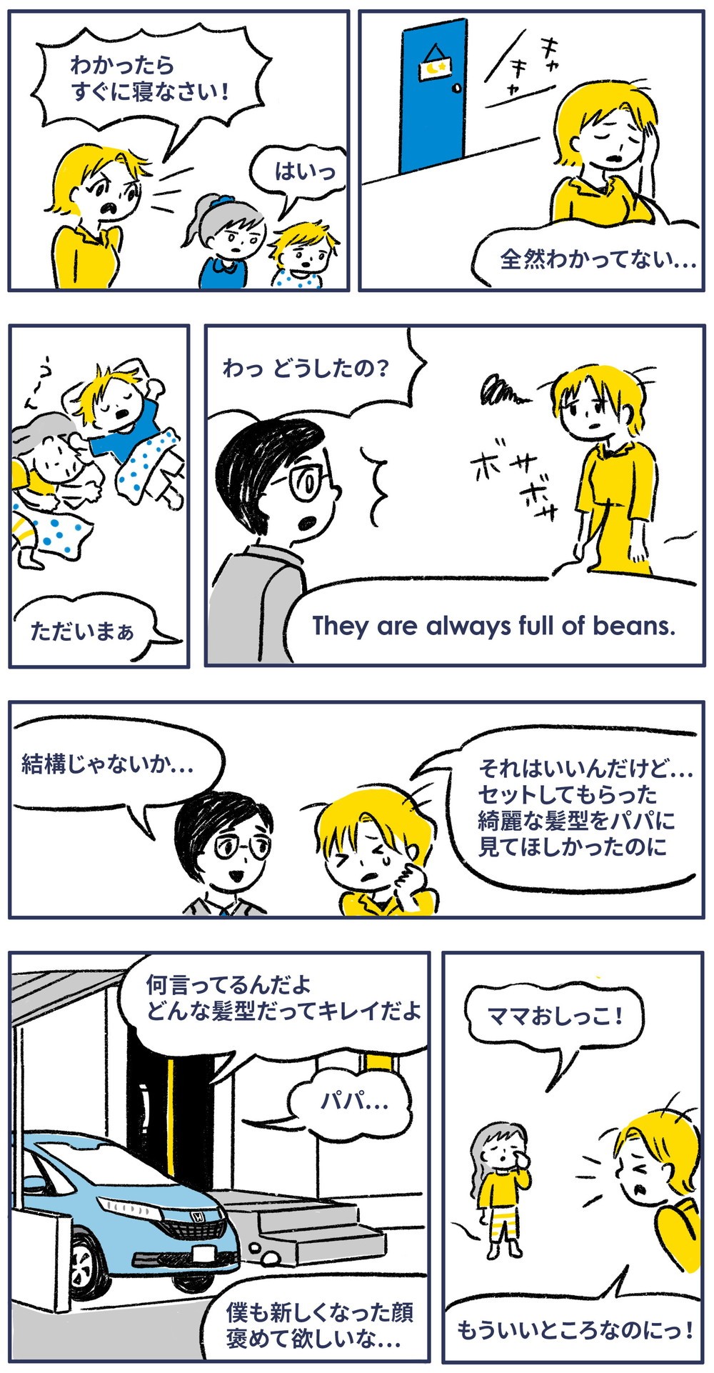 どんな髪型たってきれいだよ。僕も新しくなった顔ほめてほしいな。