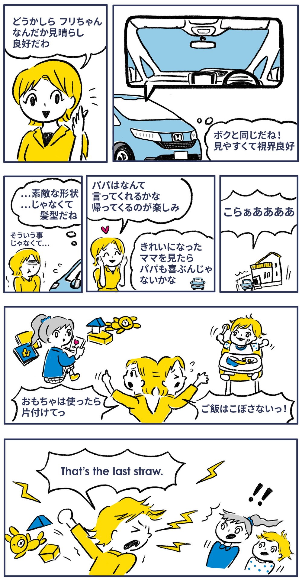 なんだか見晴らし良好だわ。フリードと同じだね。見やすくて視界良好。素敵な形状じゃなくて形だね。