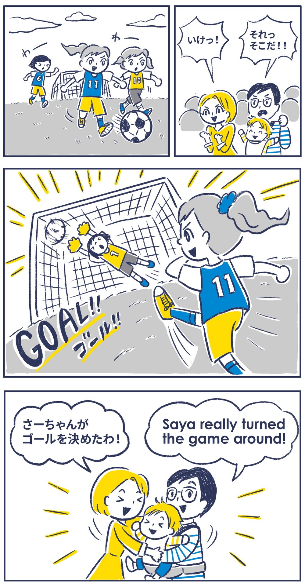 さーちゃんがゴールをきめたわ！saya really turned the game around!