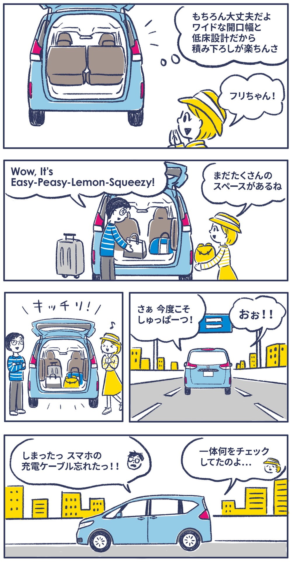 もちろん大丈夫だよ。ワイドな開口幅と低床設計だから積み下ろしが楽ちんさ。まだスペースがたくさんあるのね。