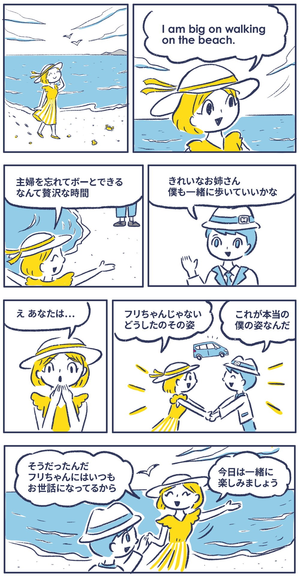 フリードにはいつもお世話になってるから今日は一緒に楽しみましょう！