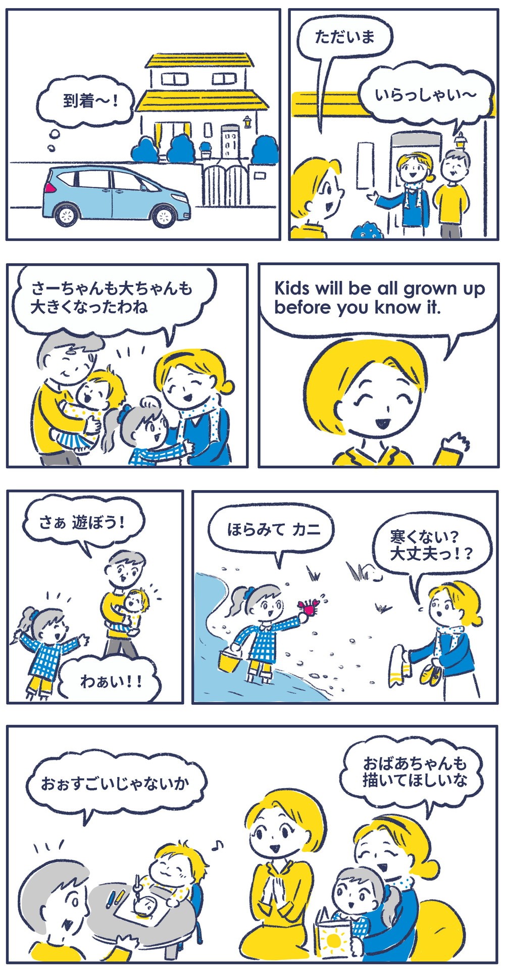 到着～