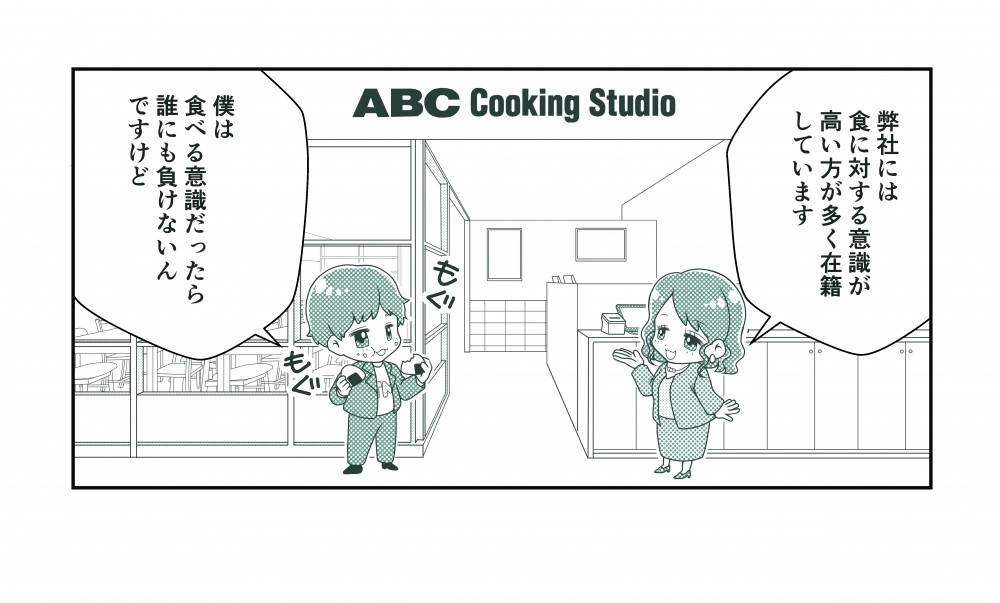 ABC Cooking Studioの企業インタビュー記事に使用したイラスト