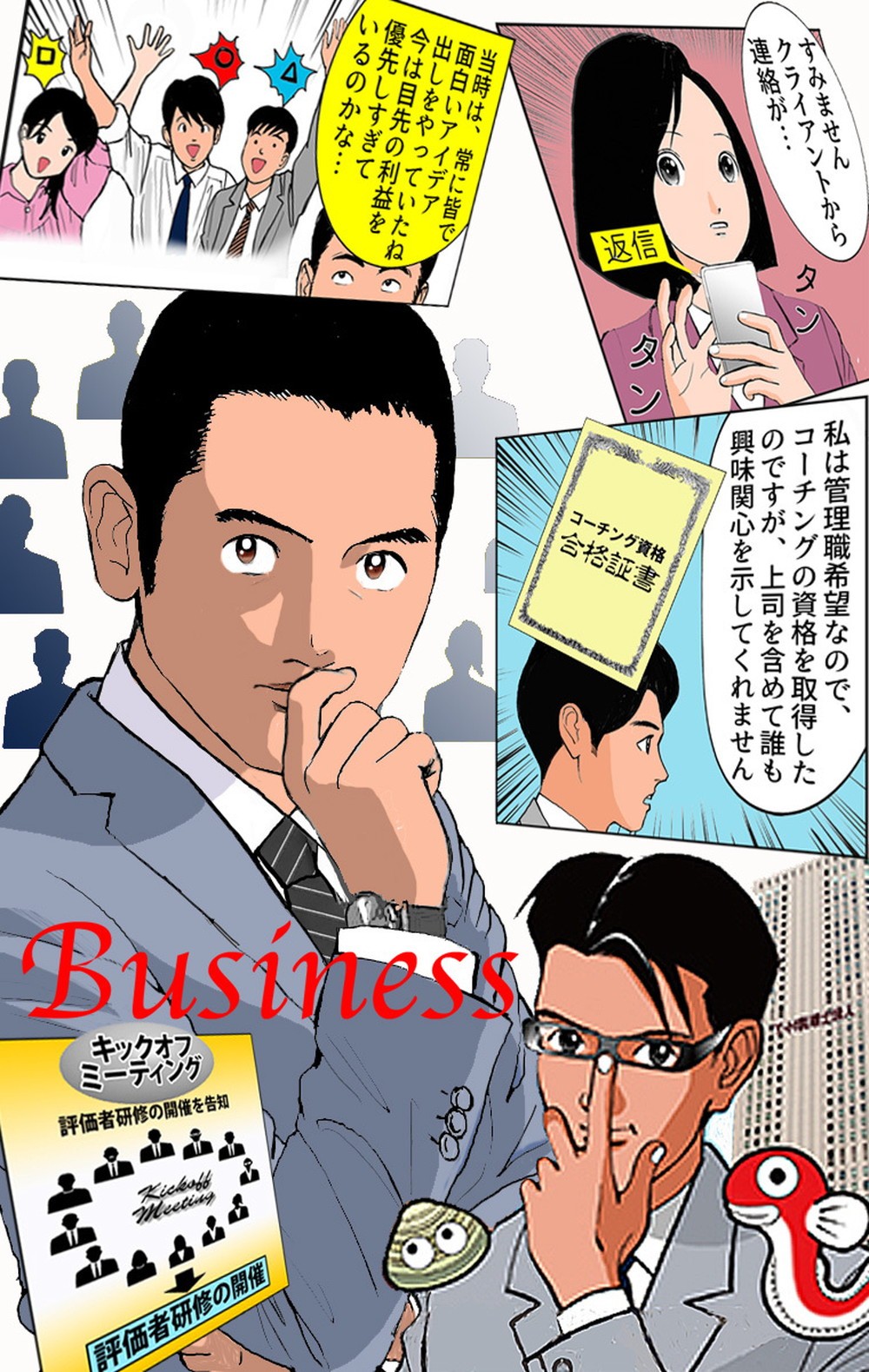 0849 マンガ家一覧 株式会社シンフィールドのマンガ家制作実績一覧