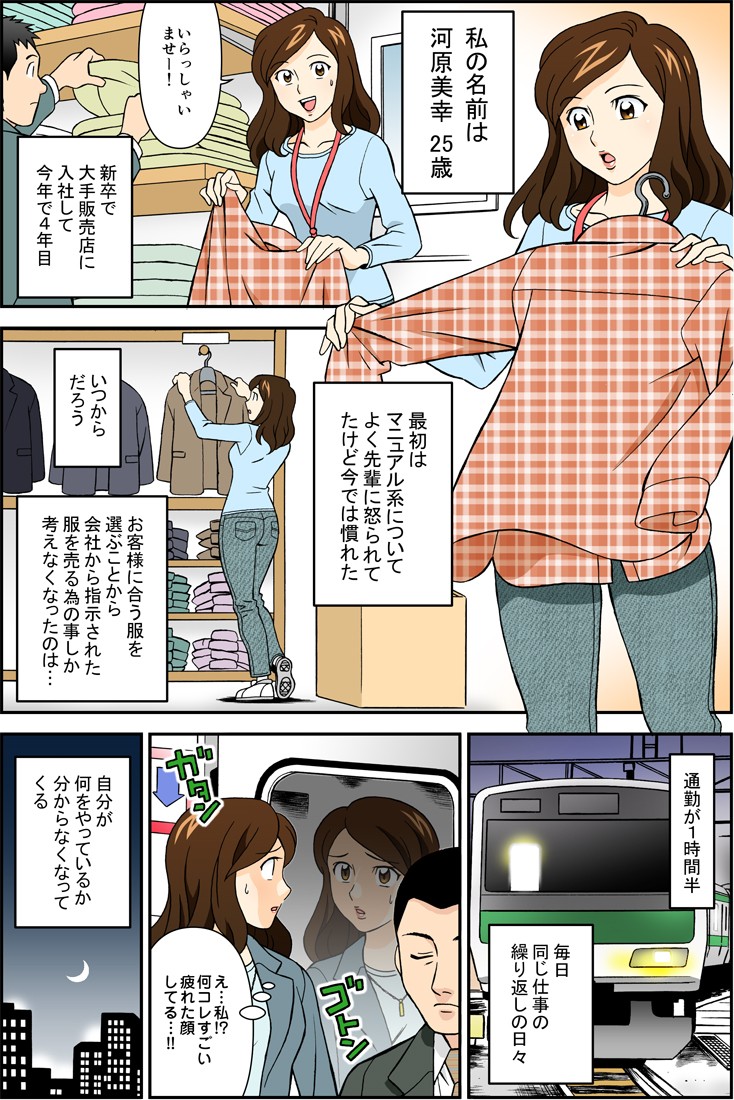 ハピネスアンドディ採用マンガ - 株式会社ハピネスアンドディ様 | 制作