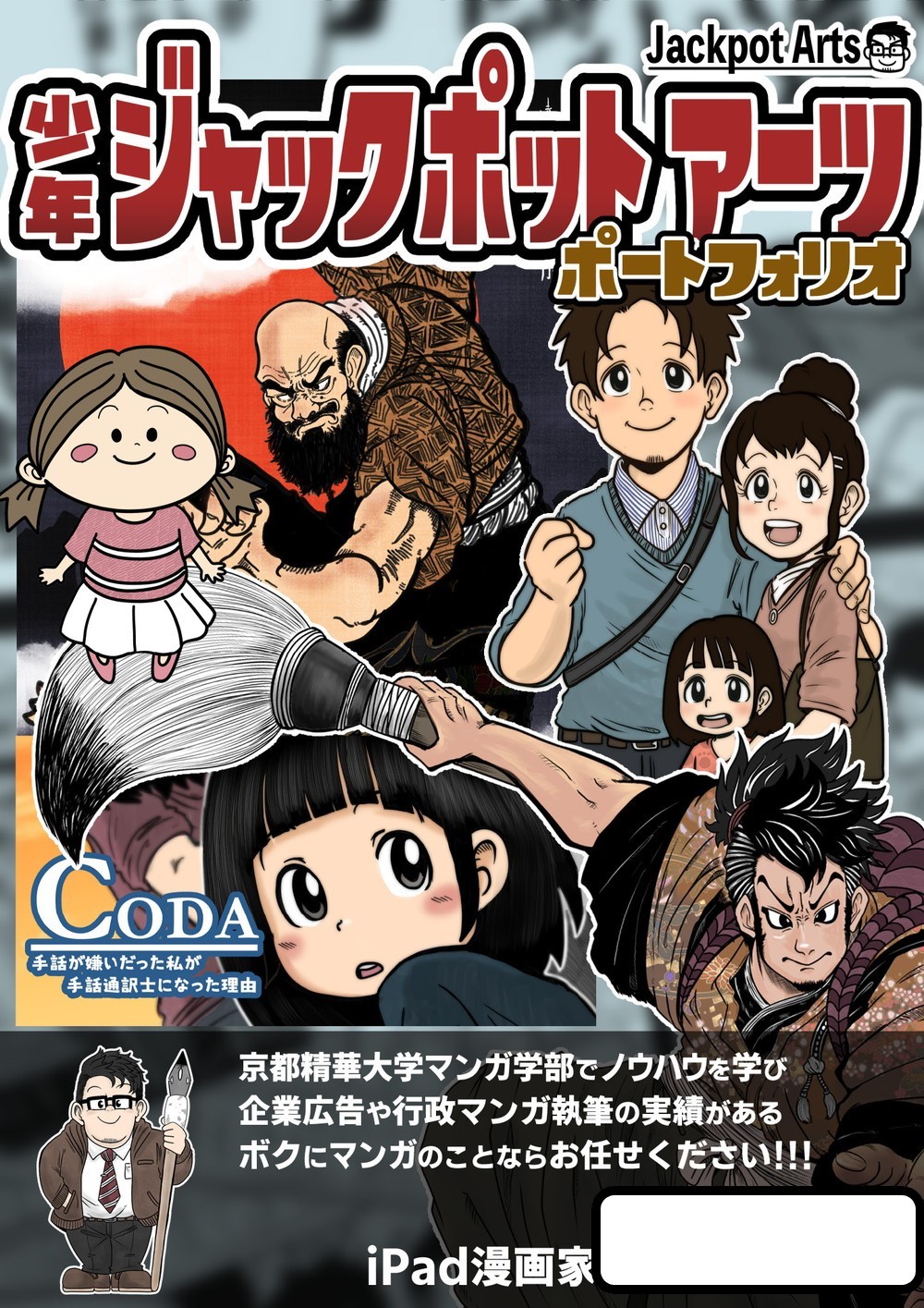 1502 マンガ家一覧 株式会社シンフィールドのマンガ家制作実績一覧