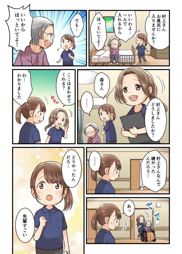 村上さんに叱られる