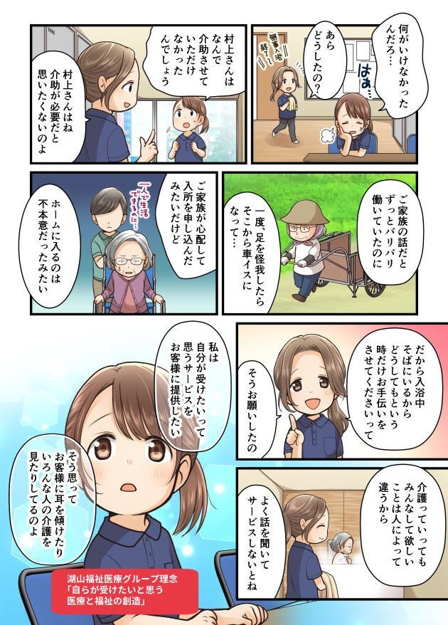 先輩からアドバイス