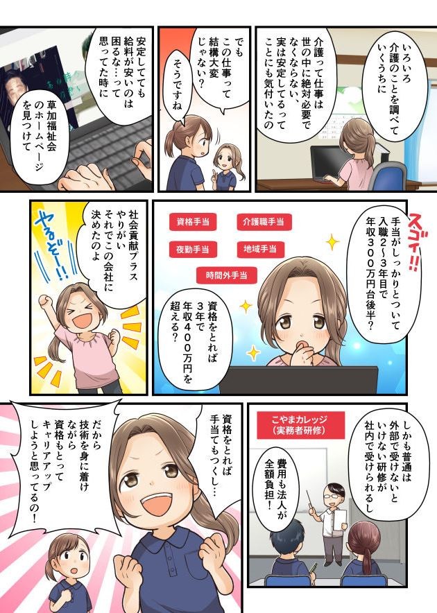 介護の仕事について知る