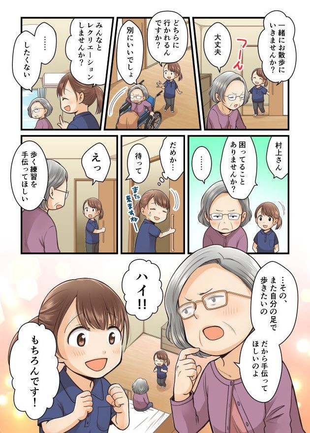 やる気に満ちる