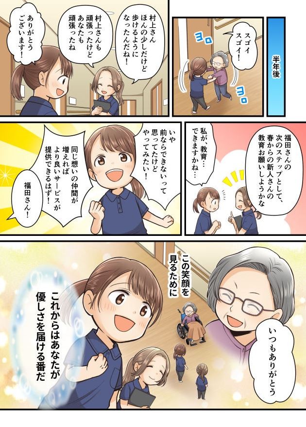 やりがいに気づく