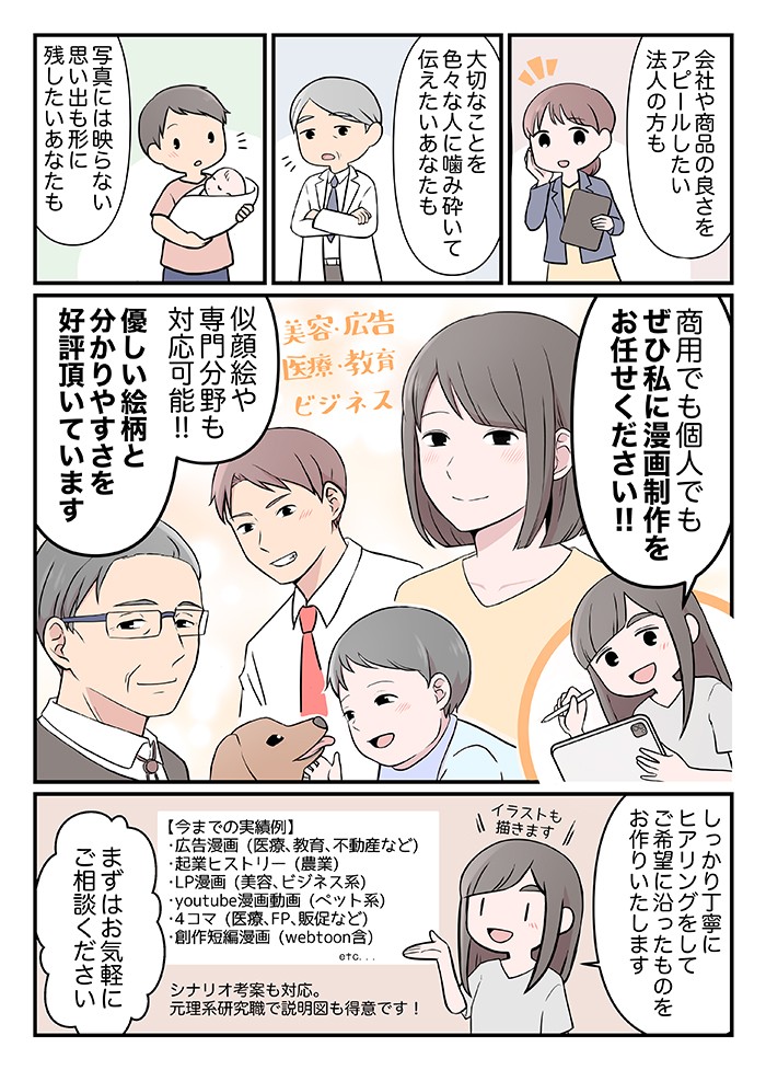 1599 マンガ家一覧 株式会社シンフィールドのマンガ家制作実績一覧