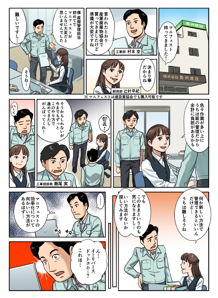 マニフェストがこんなに大変だと思いませんでした。何か新しい方法で管理できるといいんだけど…うちは難しそうね