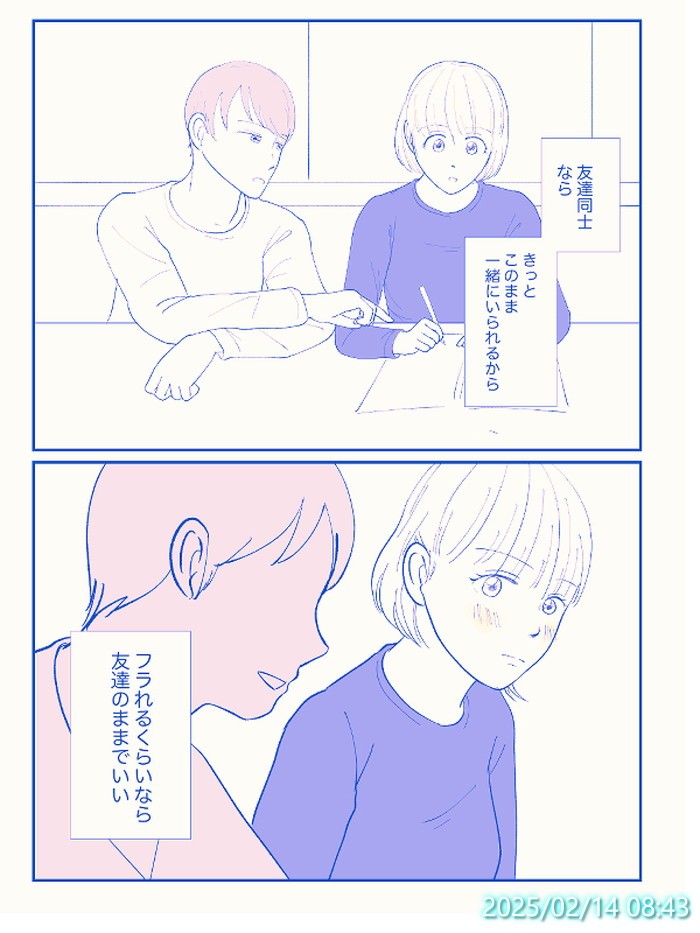 タッチ11