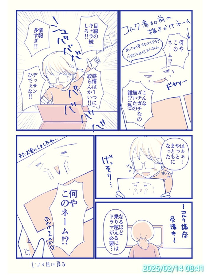 タッチ6