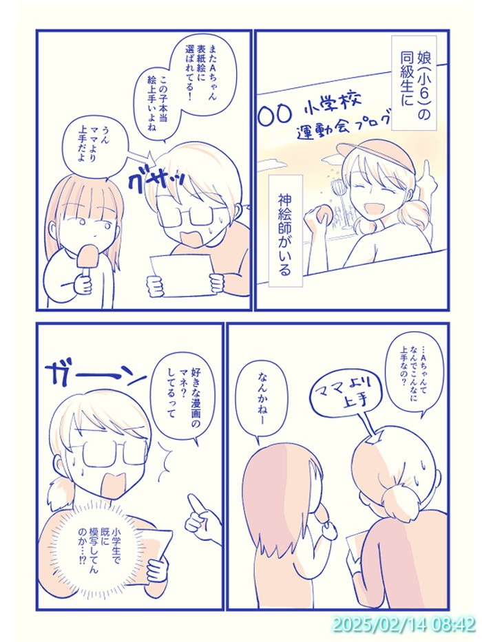 タッチ7