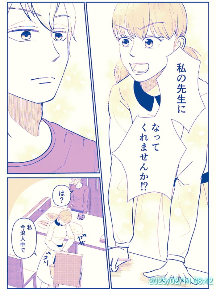 タッチ9