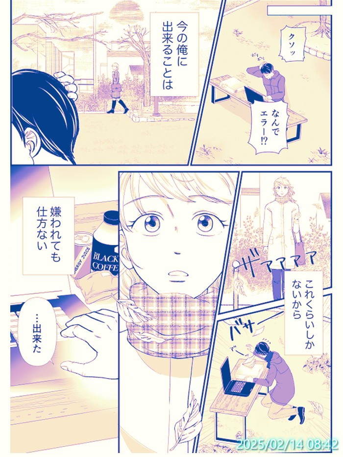 タッチ8