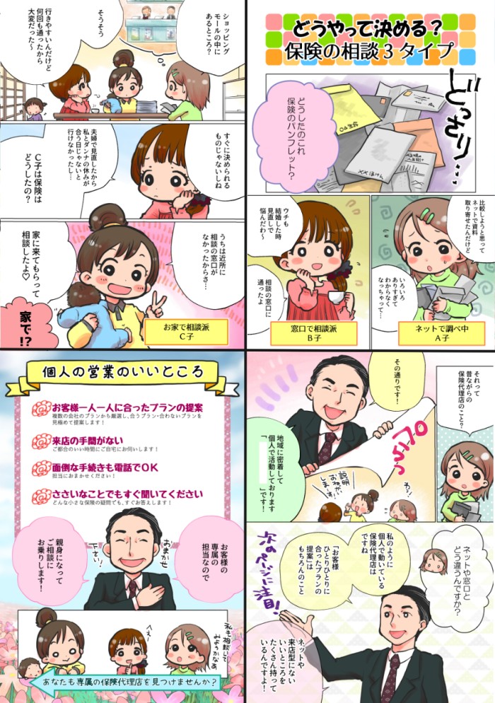 タッチ2