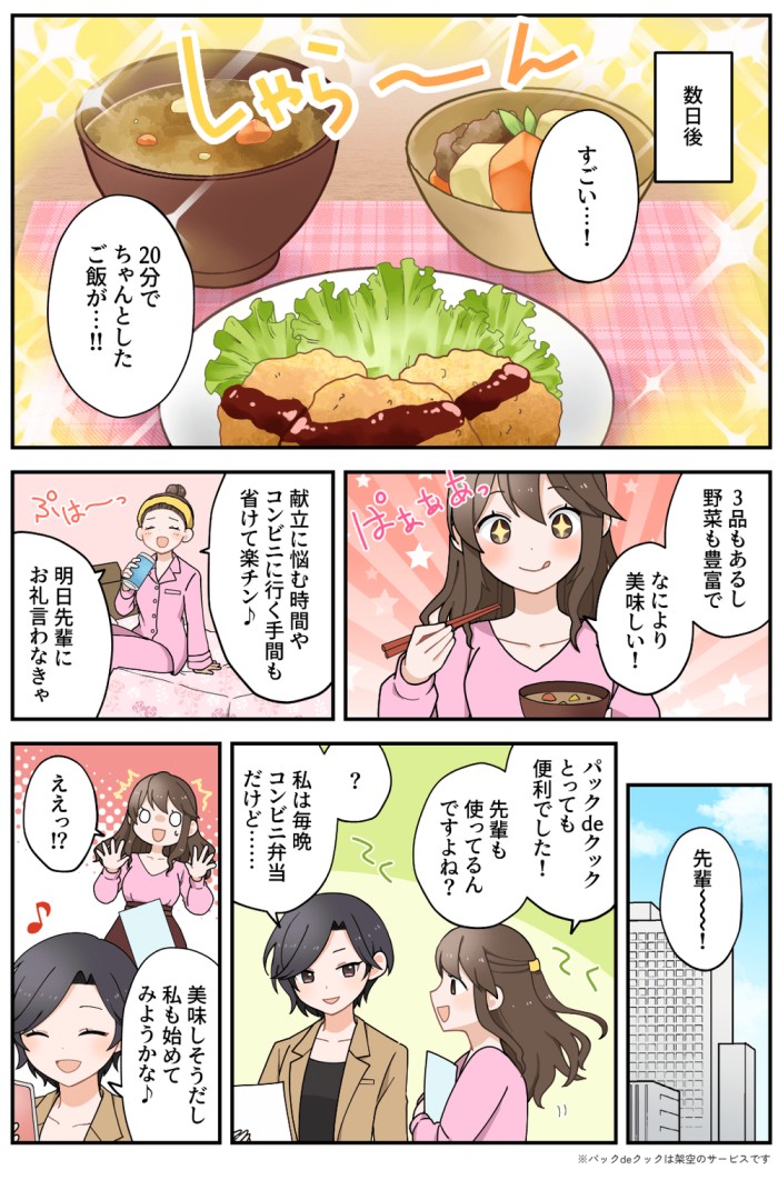 タッチ2