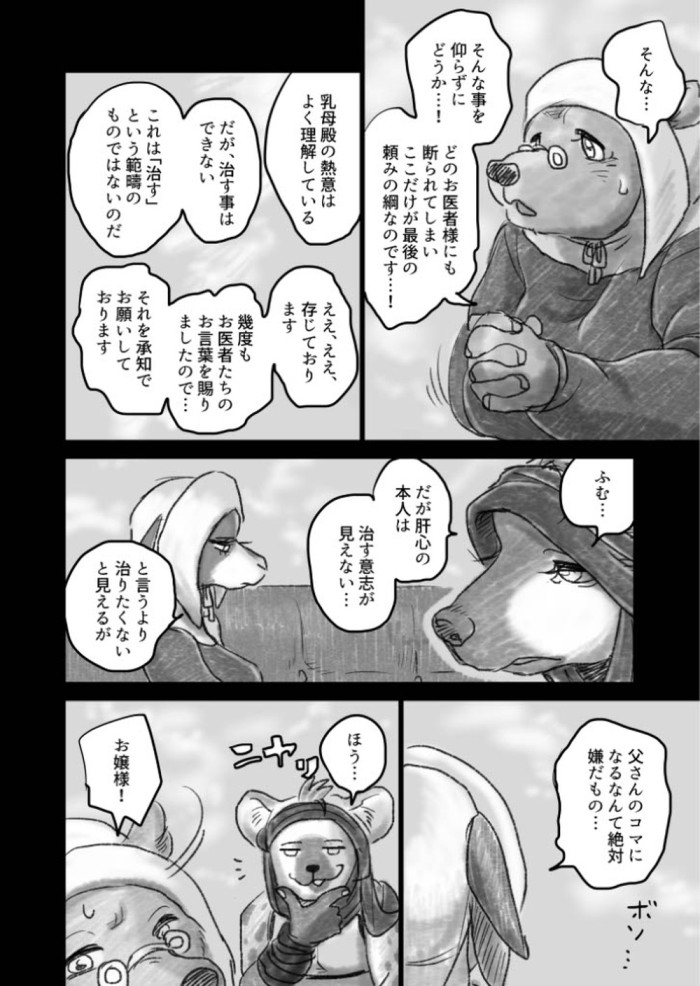 タッチ4