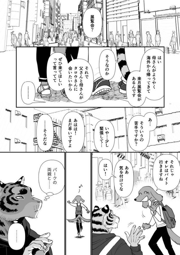 タッチ6