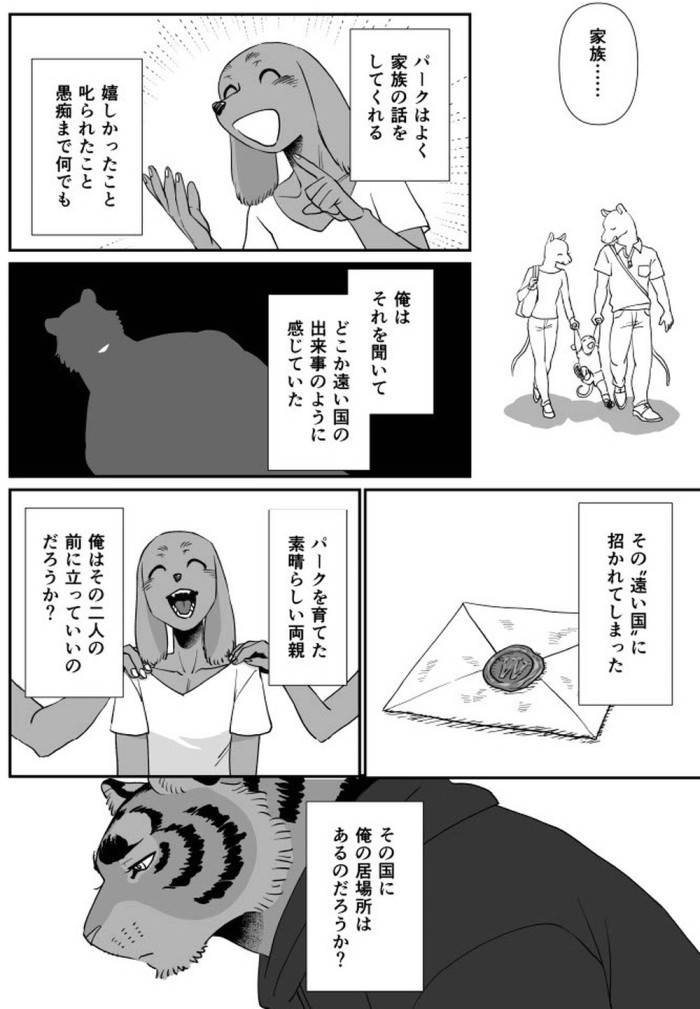タッチ7