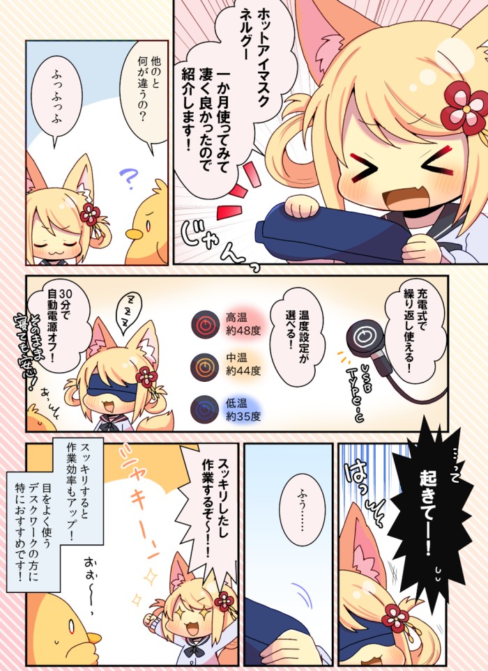 タッチ2