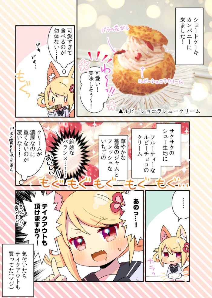 タッチ3