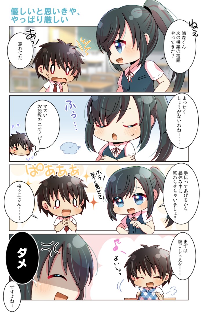 タッチ1