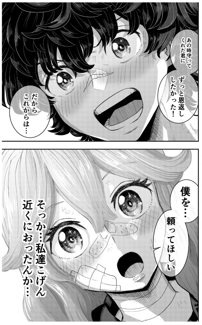 タッチ11