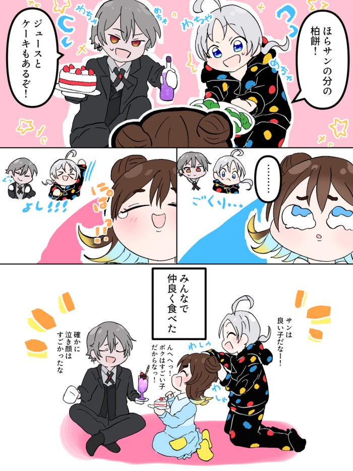 タッチ2