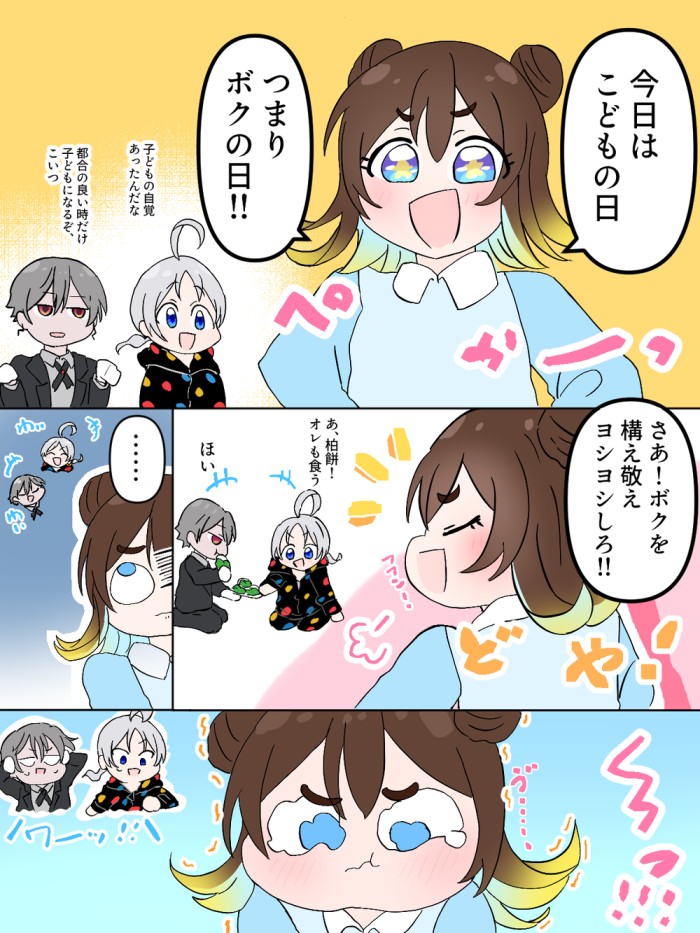 タッチ1