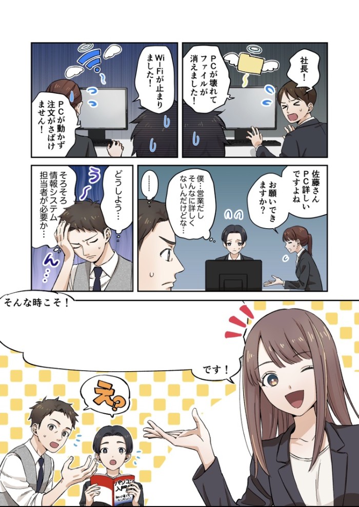 タッチ1