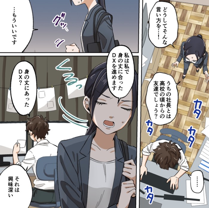 タッチ3