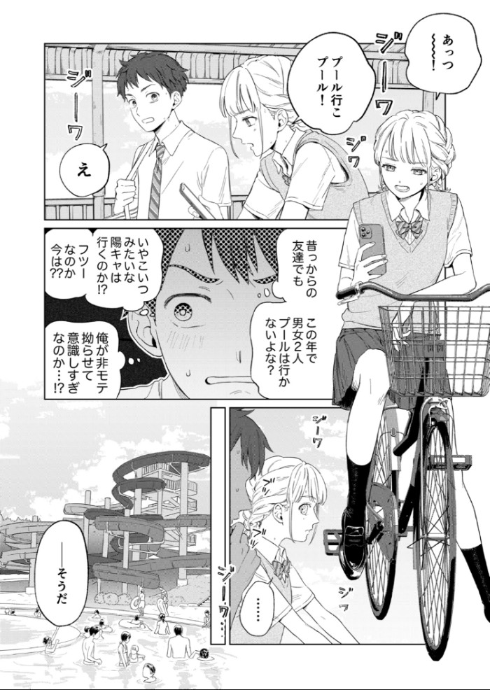 タッチ8