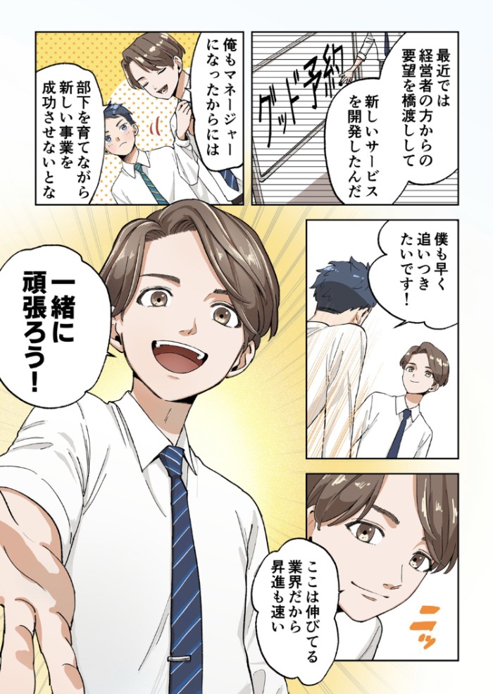 タッチ2