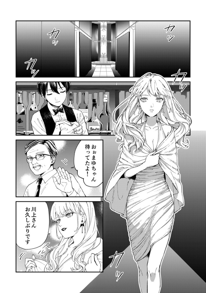 タッチ11