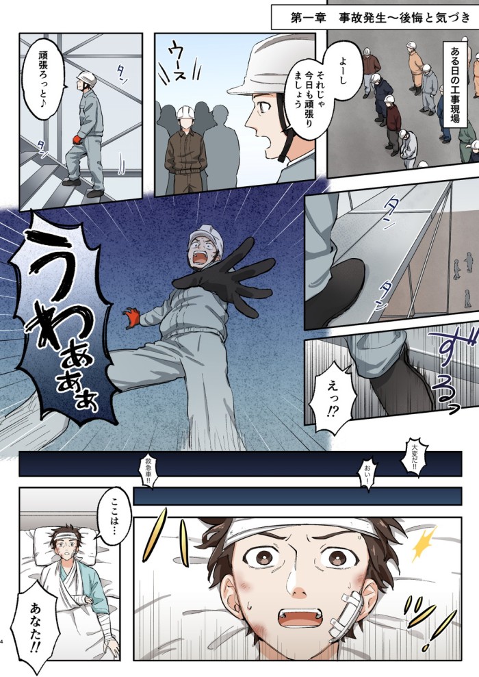 タッチ4