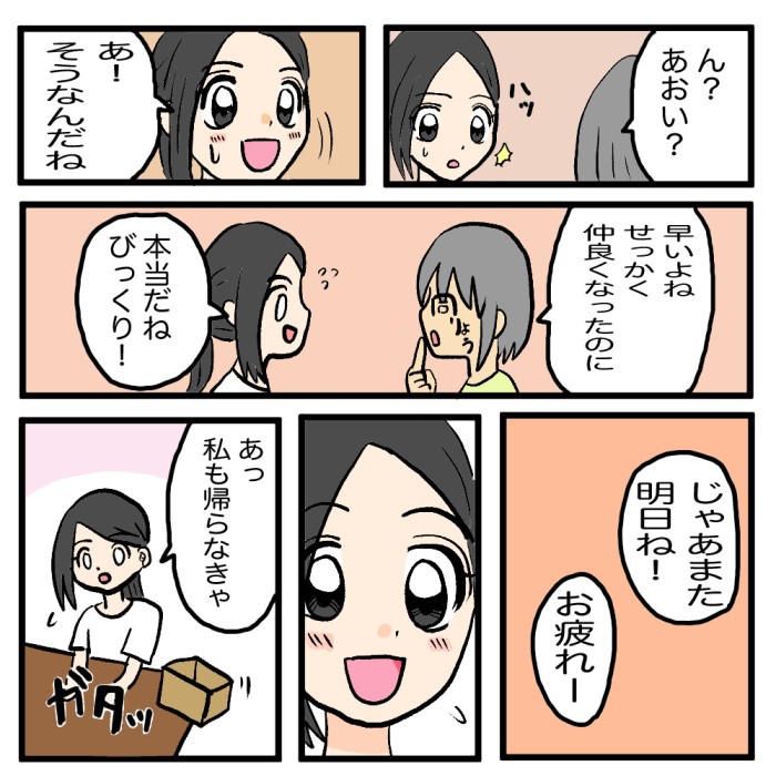 タッチ2