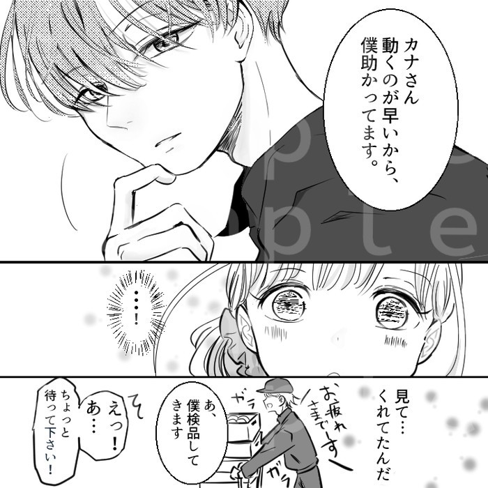タッチ7