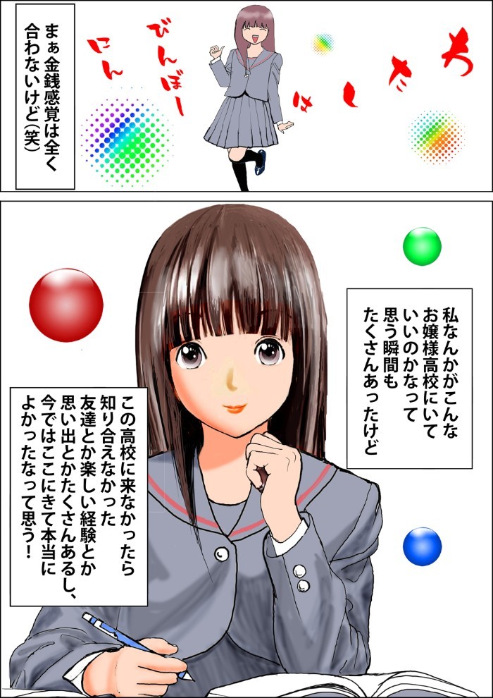 タッチ2