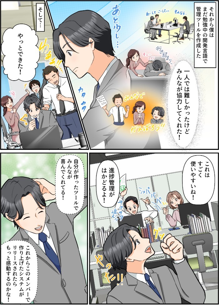 タッチ3