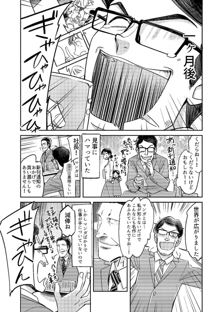 タッチ11