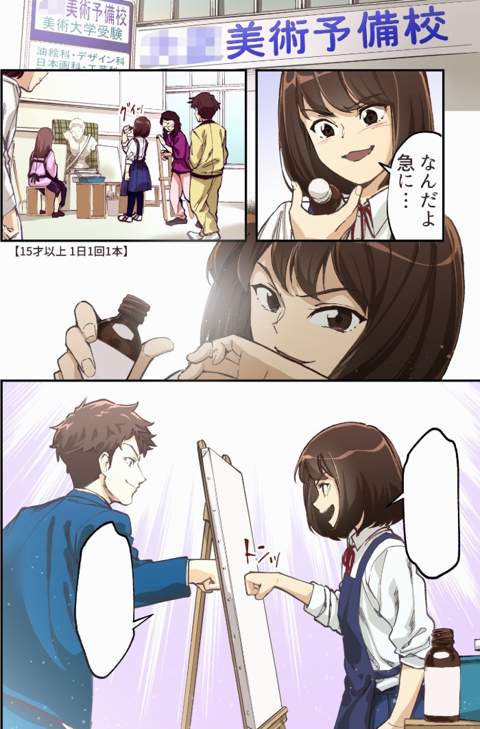 タッチ4